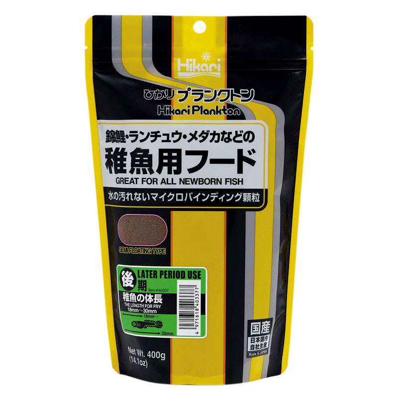 HIKARI PLANKTON LATER 400 GRAMM (Grundpreis 5,50€/100gr)