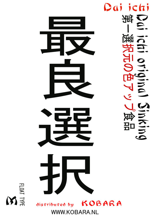 Dai ich Premium Koi Futter Original Sinking 6mm (Grundpreis 9,00€/kg)
